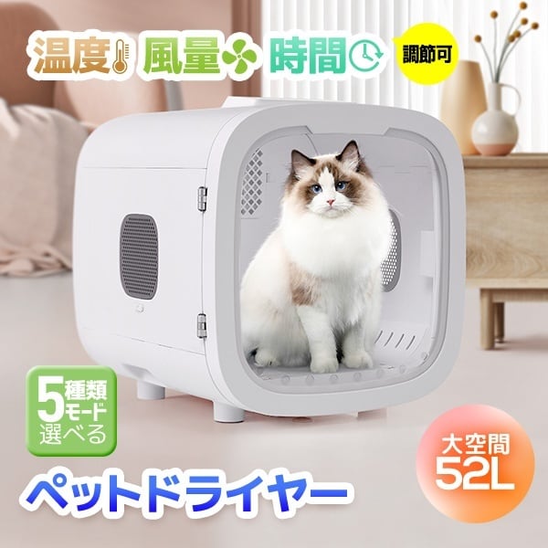 タイプ A「ペットドライルーム 自動ドア開閉付き｜静音設計・温度調節