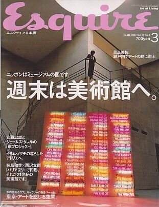 Esquire エスクァイア日本版 2001．03．01