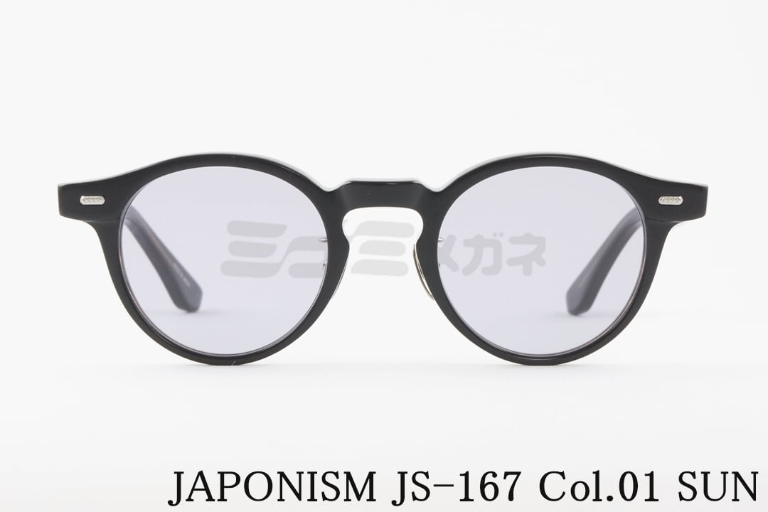 JAPONISM JN-591 サングラス COL.05 54□17-144 JN-591 – 名古屋栄のスポーツサングラス・メガネ専門店グラスヒュッテ
