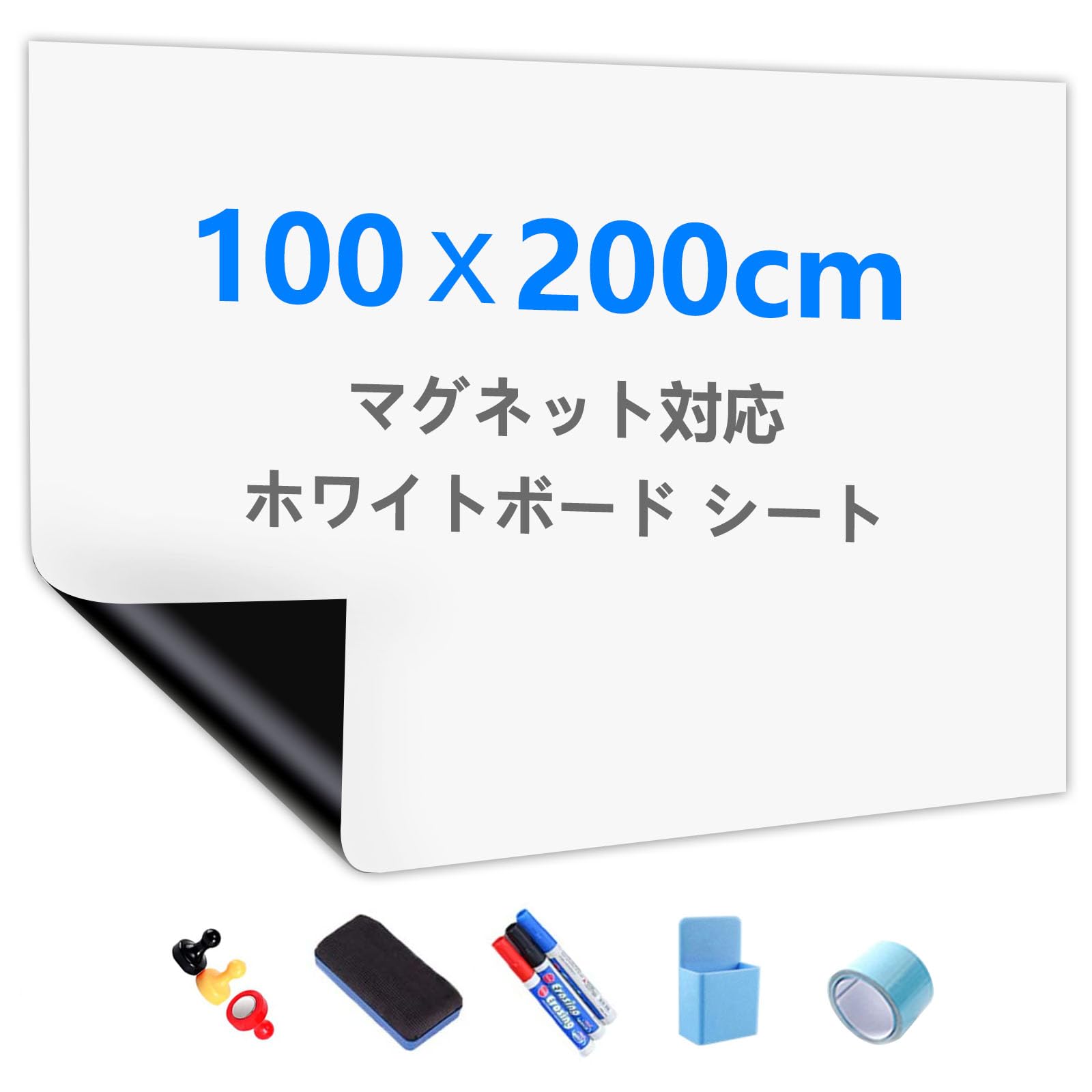 Putenahoto ホワイトボード シート マグネット対応 複数サイズオプション ホワイトボードシート 貼って剥がせる粘着式 豪華セット 100x200cm(適格請求書発行可)