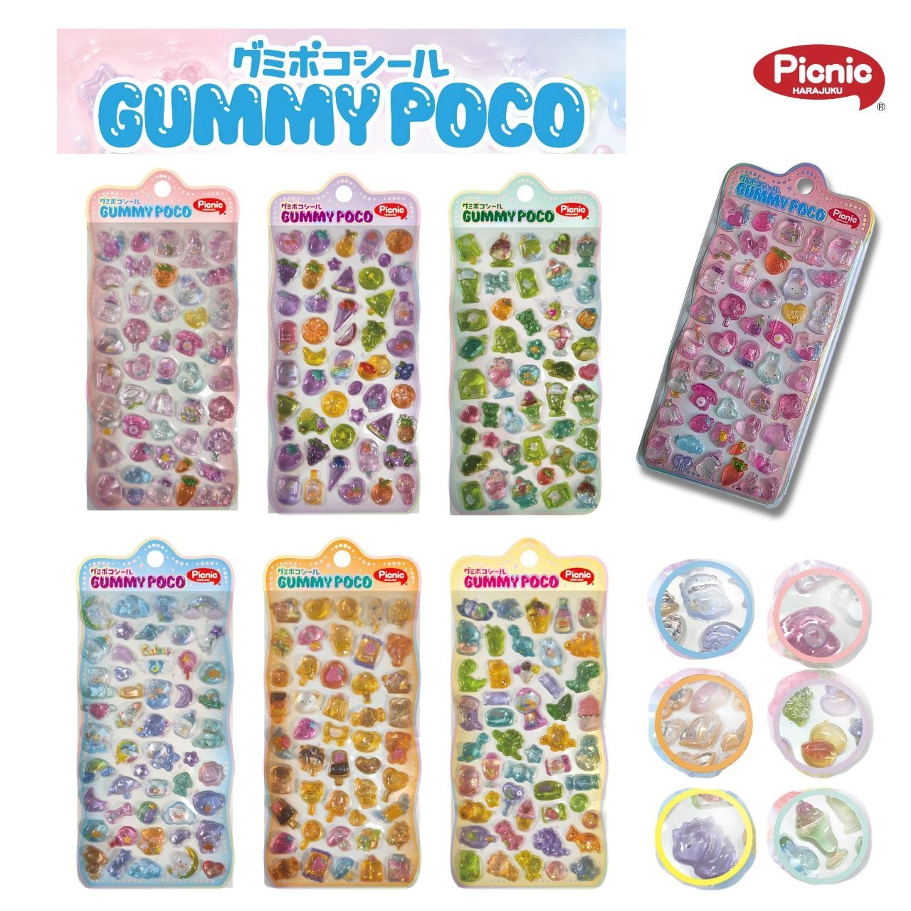 原宿Picnic】【コンプリート6種セット】【グミポコシール】 シール
