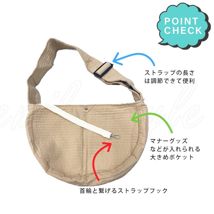ストラップの調節ができるスリング】ペットスリング 首輪と繋げる