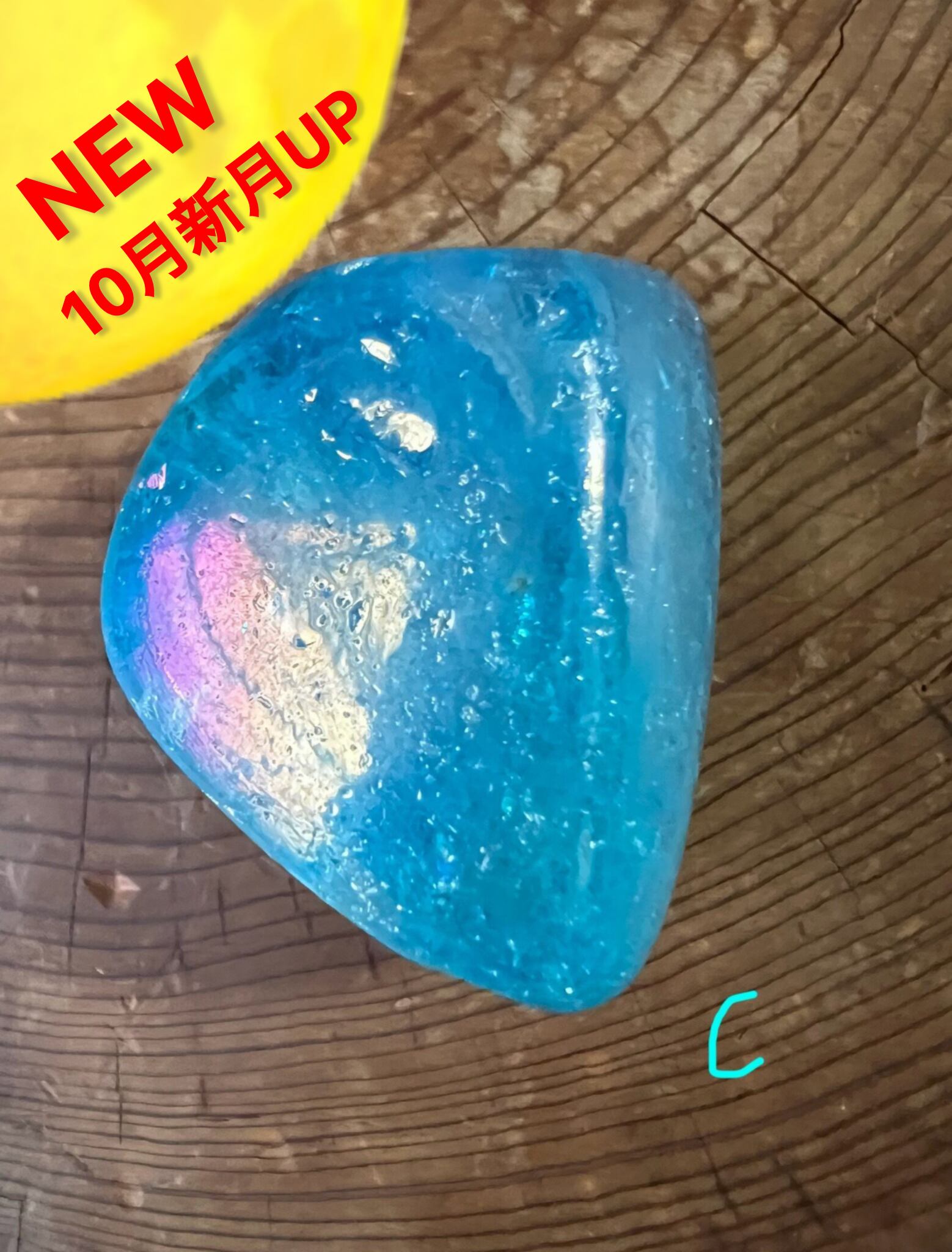 アクアオーラ タンブル C 52g