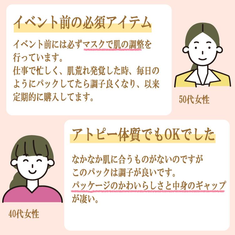 杏オイル配合うるおいマスク 贅沢な美容液たっぷり あんず美人ますく1