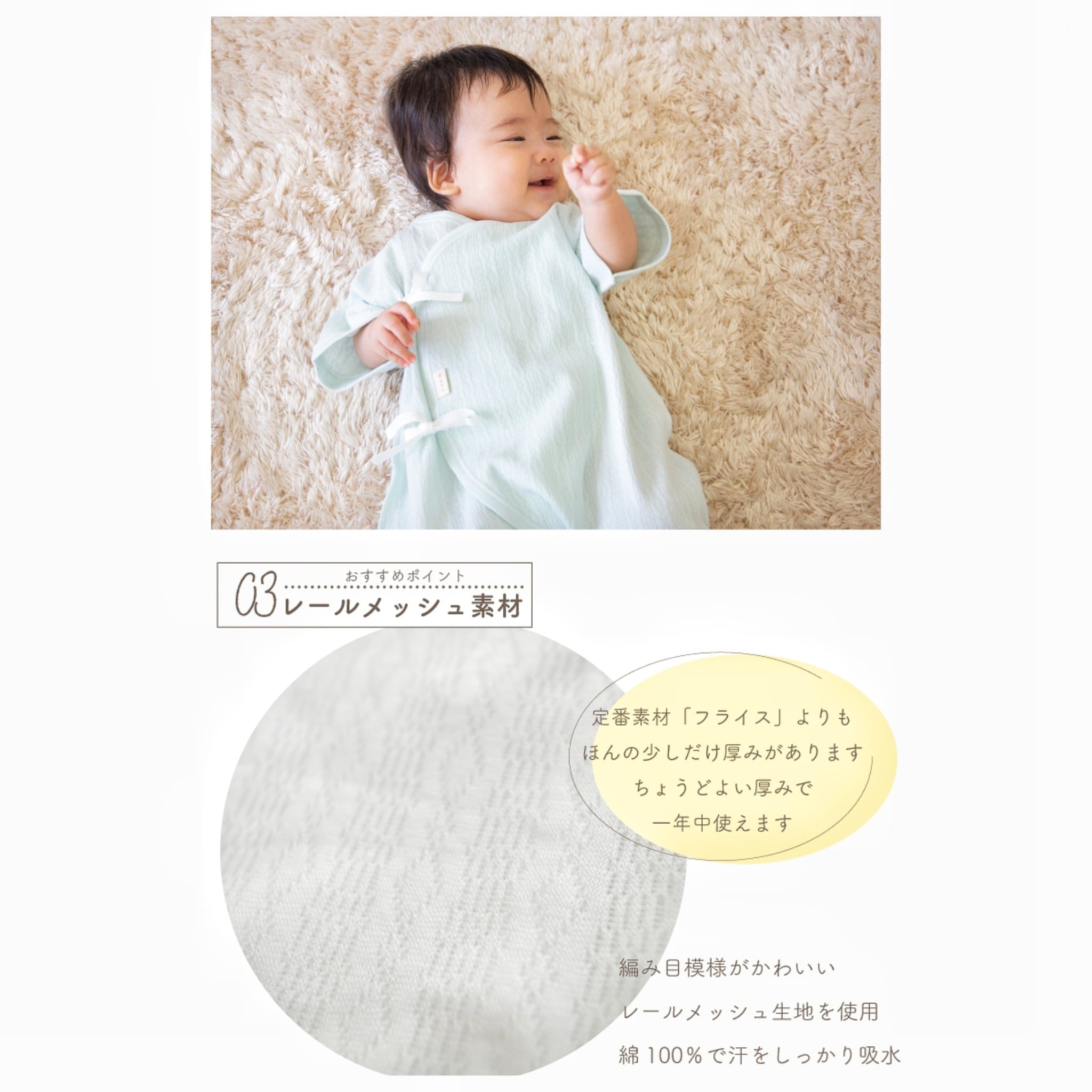 Souris ミルキーとインナーセット