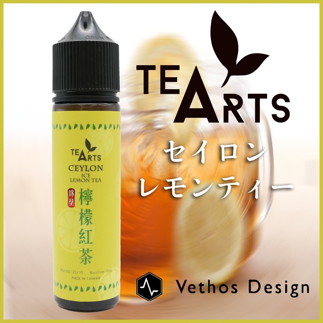 【お茶系リキッドの元祖！11/05 新発売！】TEA ARTS 檸檬紅茶 60ml レモンティー 烏龍茶