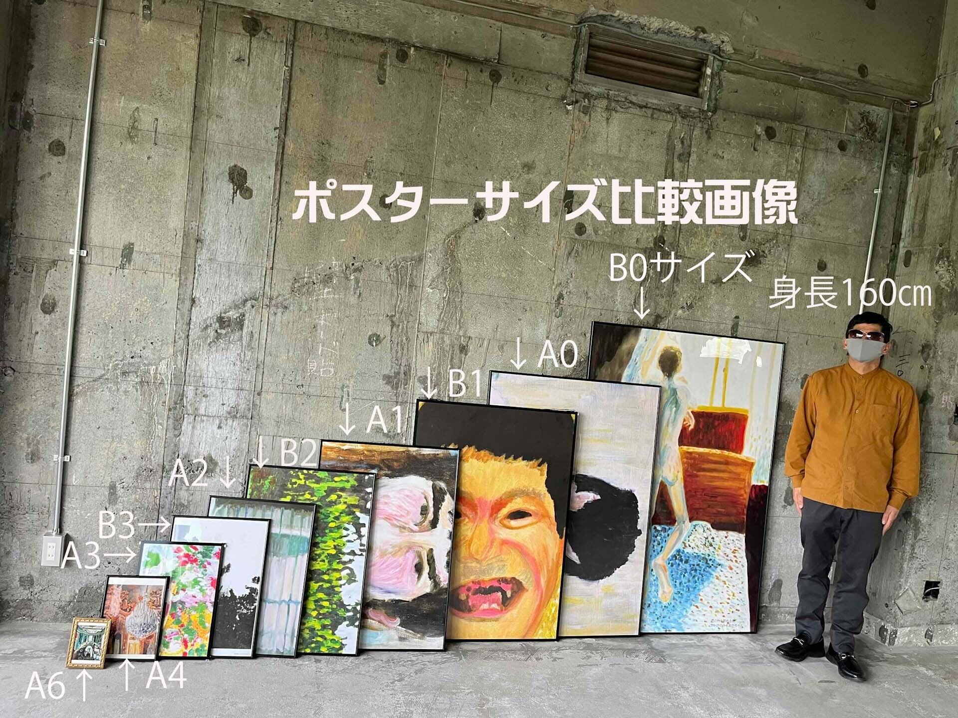 アートポスター 室内用 A2サイズ ふふ フレーム無し 受注制作 アートポスター 室内用 A2サイズ ふふ フレーム無し 受注制作