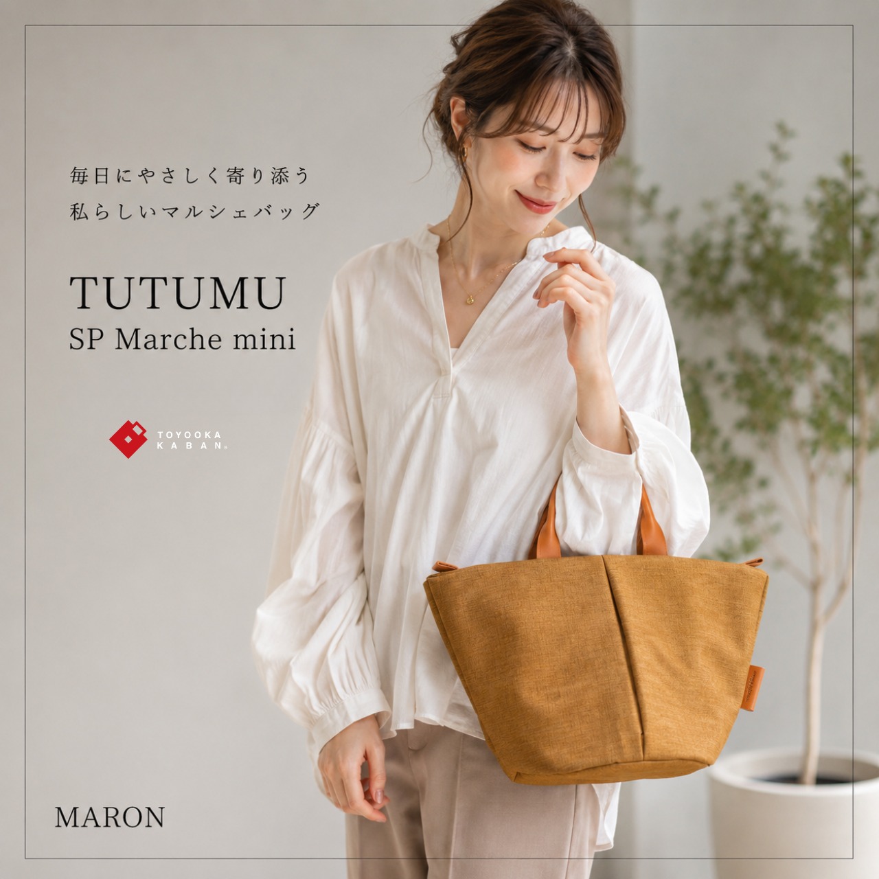 【TUTUMU】 SP Marche mini 豊岡鞄 (KW-11S) - 2