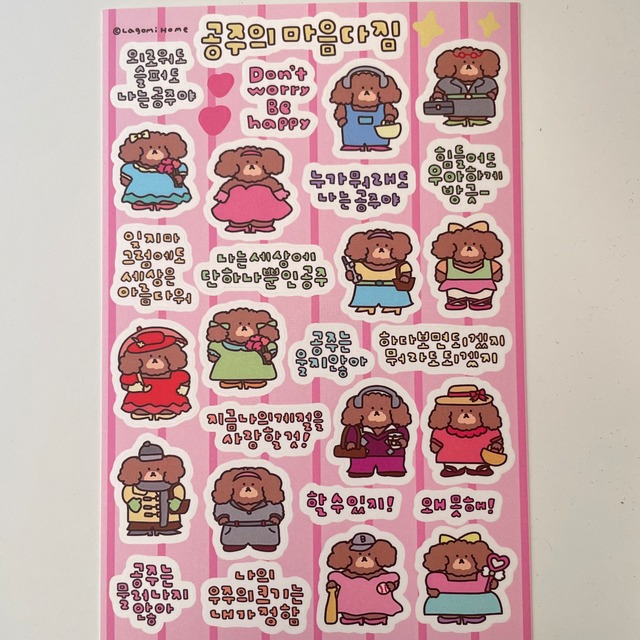 Lagomi Home 〔sticker ｰおひめさまｰ〕