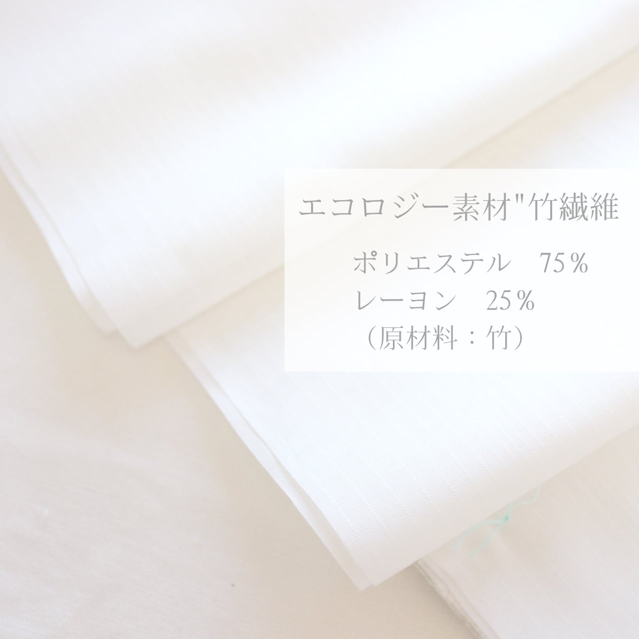 長襦袢】【東レ爽竹】【セオα】 【反物】 縦絽 白色 セオα お家 長襦袢】【東レ爽竹】【セオα】 【反物】 縦絽 白色 セオα お家