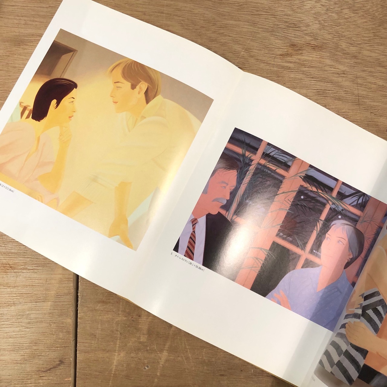 ALEX KATZ by ANN BEATTIE カップルズ / アレックス・カッツ、アン 