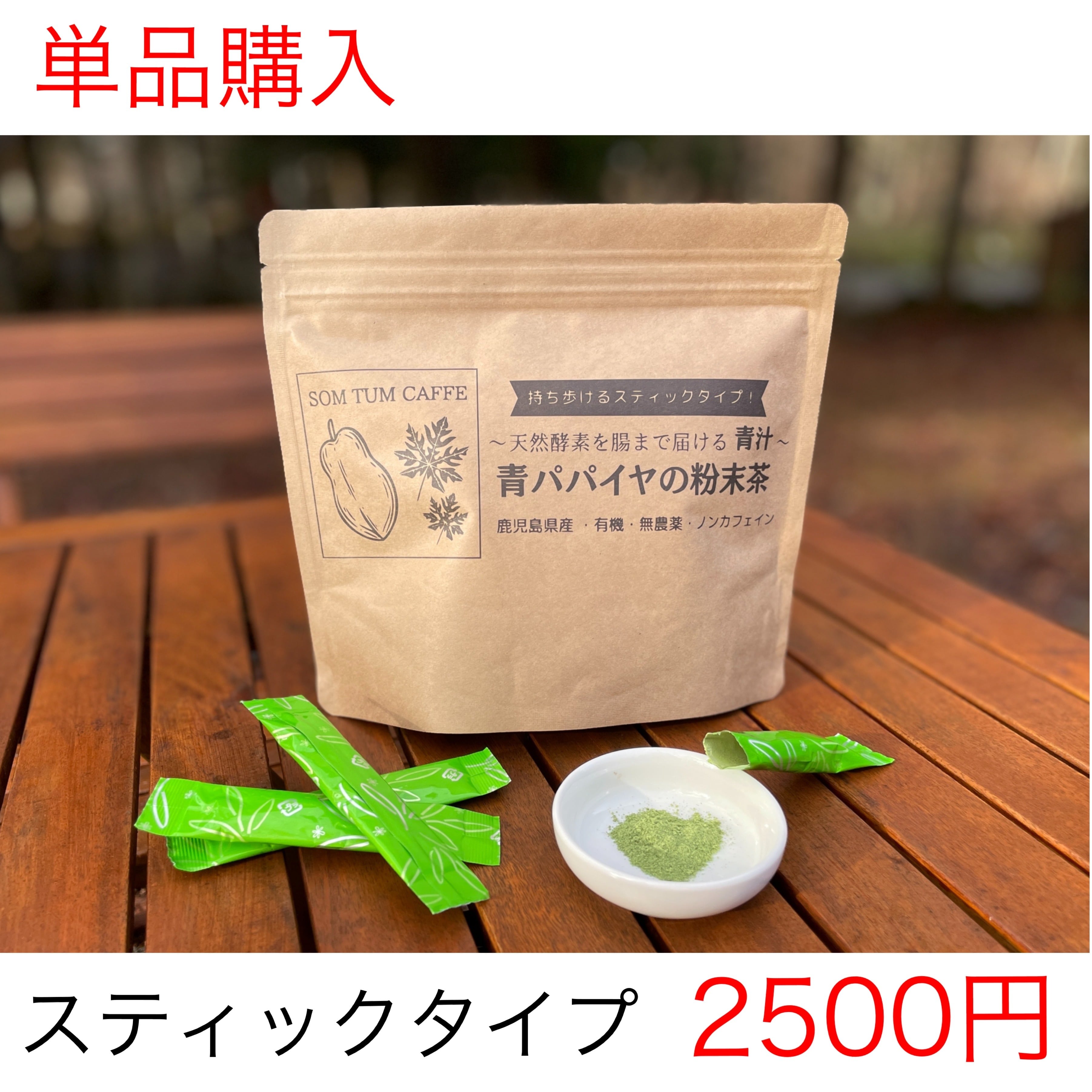 ソムタムカフェ