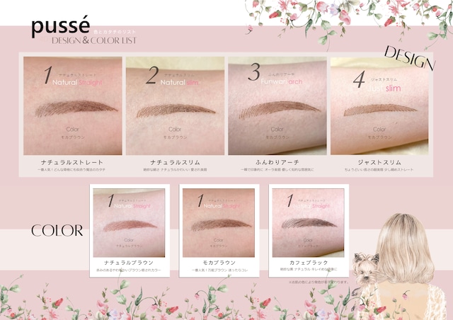 【インク単品】pussé 専用インク New Longモカブラウン 【送料無料】