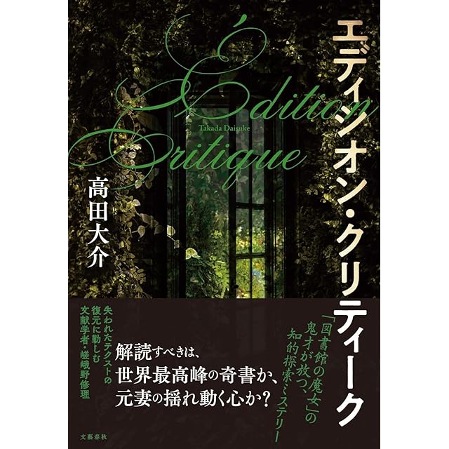 六福神 ―妖怪ハンター 諸星大二郎 | Pay ID