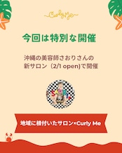 カーリーヘア Workshop in 沖縄