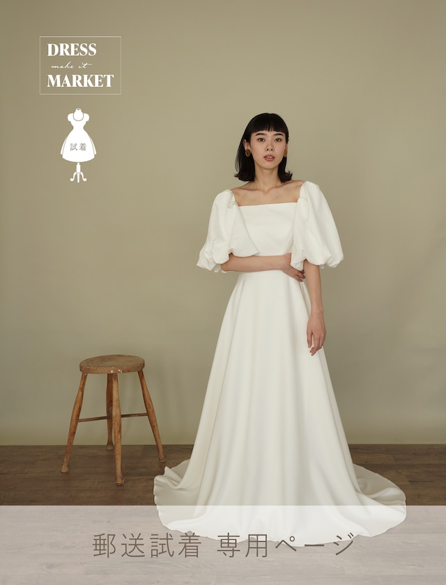 【郵送試着】wedding_dress natural*DM100033