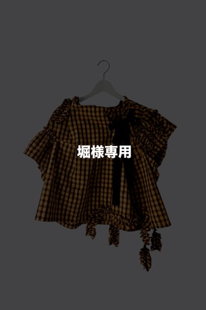 芝様専用
