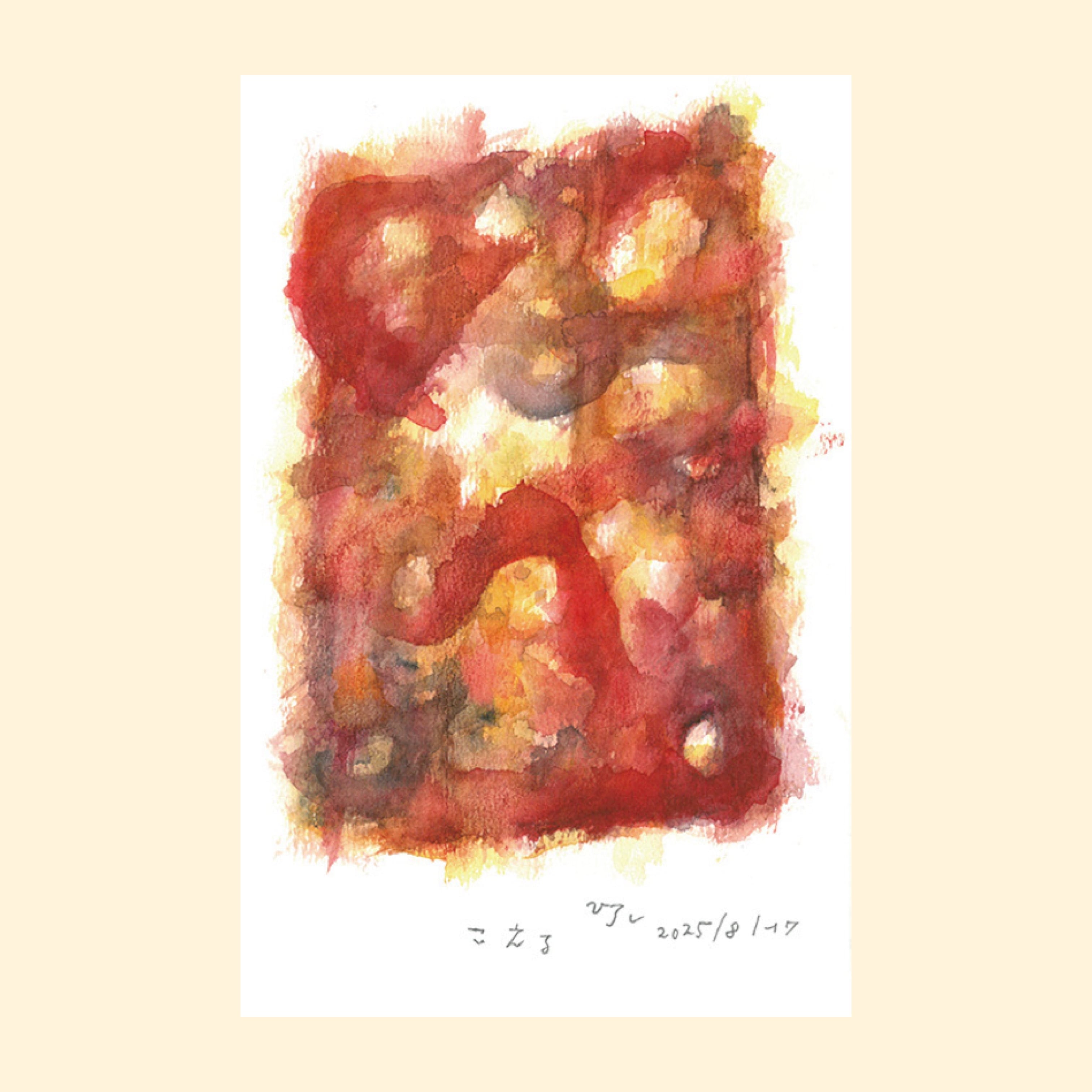 「こえる/surpass」大倉宏