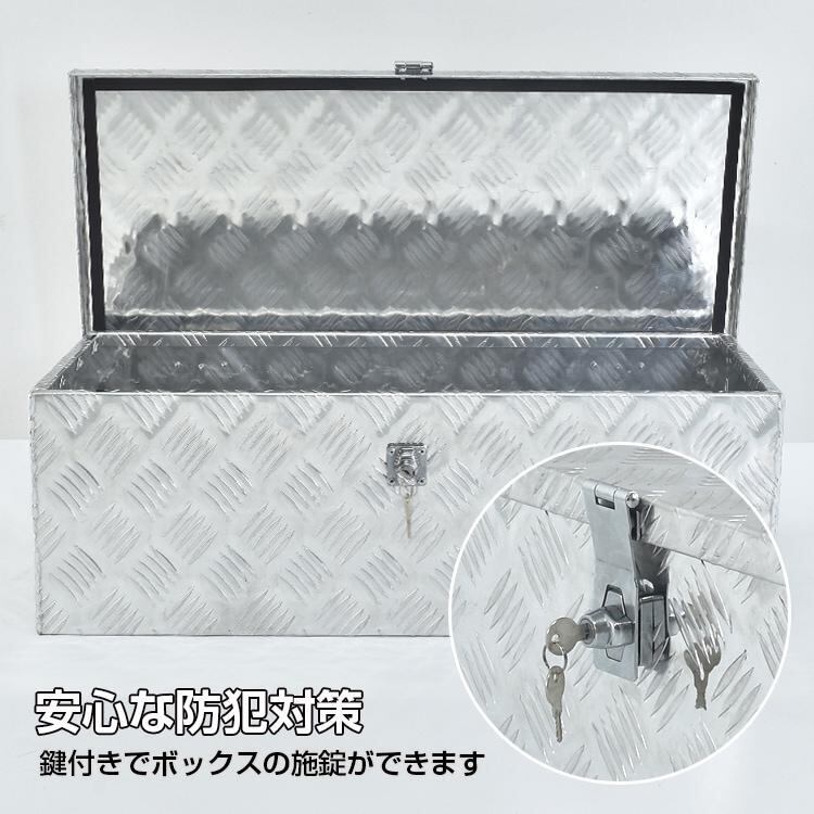 荷台ボックス 工具箱 トラック 荷台 ボックス 軽トラ アルミ 車載