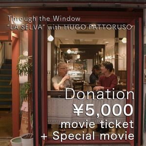 "#06LA SELVA" ¥5000／DONATIONドネーション（寄付）movie ticket (Download URL) + Special movie (URL)