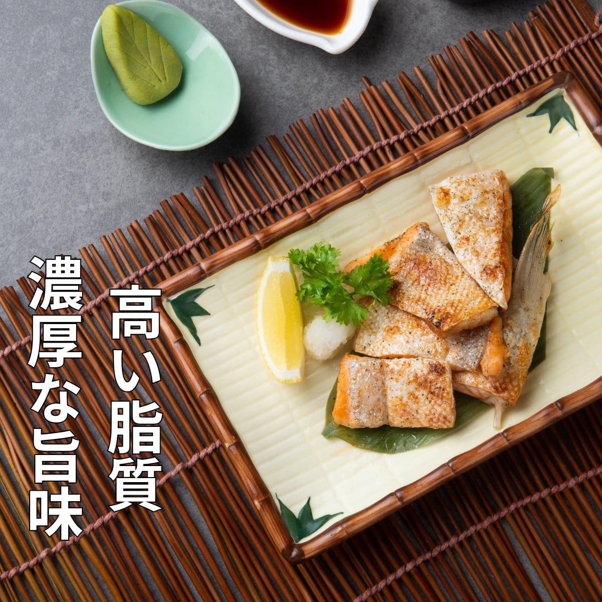 【五代続く干物職人が仕上げた】アトランティックサーモン ハラス干し |濃厚な脂と甘み・冷凍 串焼き・おつまみ・ご飯のお供に