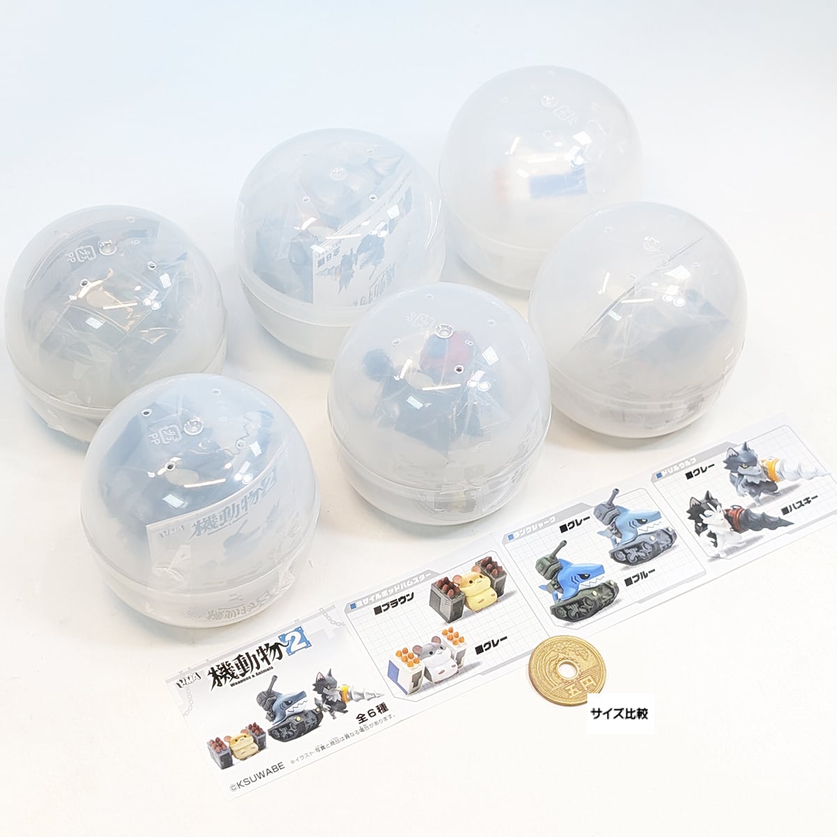 機動物2　Weapons & Animals　全6種コンプリートセット 機動物2 Weapons \u0026 Animals ガチャ 全6種コンプリートセットの通販 by