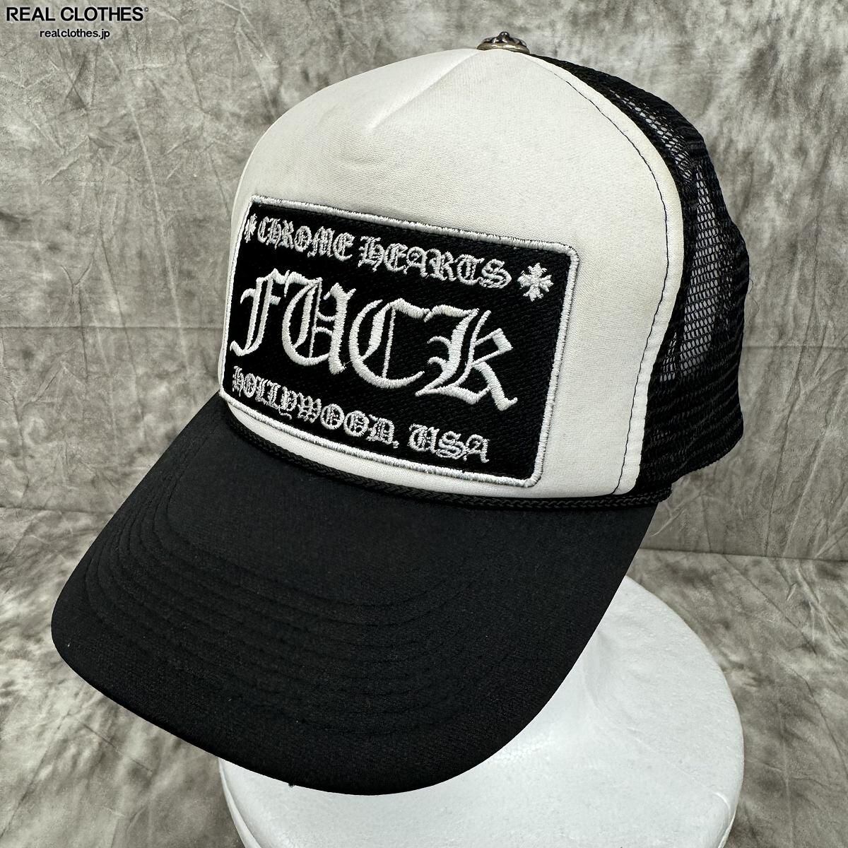 Chrome Hearts クロムハーツ キャップ 確実正規品 Chrome Hearts クロムハーツ キャップ 確実正規品