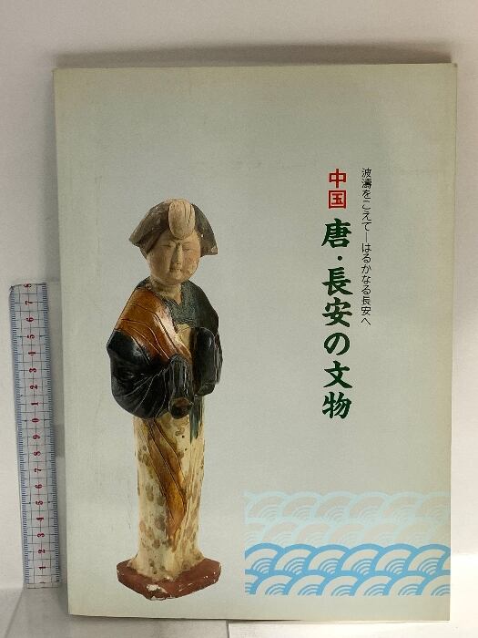 ♯Iui23GH好奇心倶楽部化石・鉱物標本図鑑4フルコンプ11種 | Pay ID