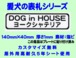 愛犬の表札【ヨークシャテリア】