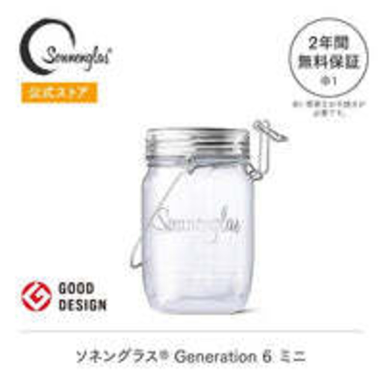 【クリスマスギフト】sonnenglas ローズアレンジ2