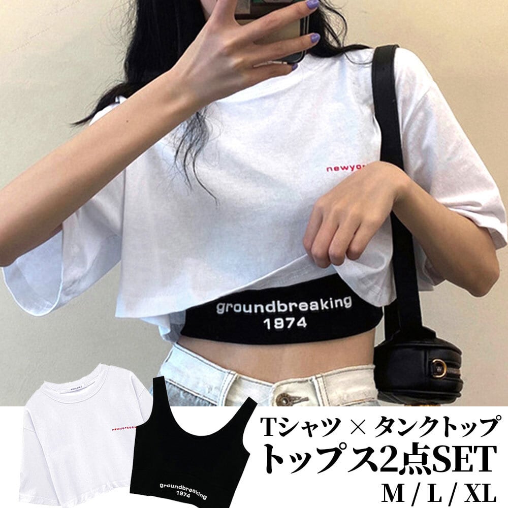 Tシャツ タンクトップ レディース トップス 2点セット 春夏 大人 かわいい きれいめ ストリート ダンス カジュアル 大人可愛い 大人女子