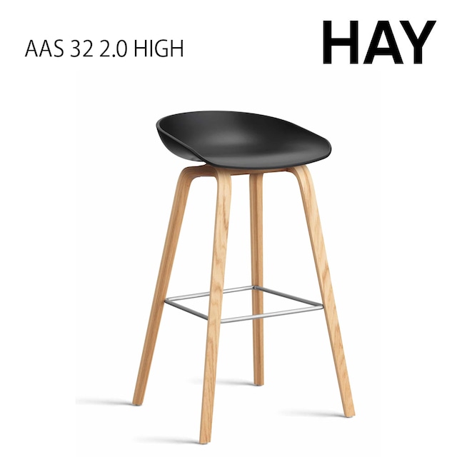 HAY ヘイ AAS 32 2.0 HIGH カウンターチェア スツール H85 ABOUT A CHAIR アバウト ア チェア 椅子