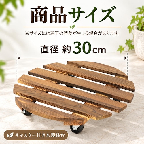 植木鉢台 スタンド 花台 鉢置き室内室外兼用 可動式 丸い 木製 北欧風 2個セット NB0FN7SL9HN 商品画像5