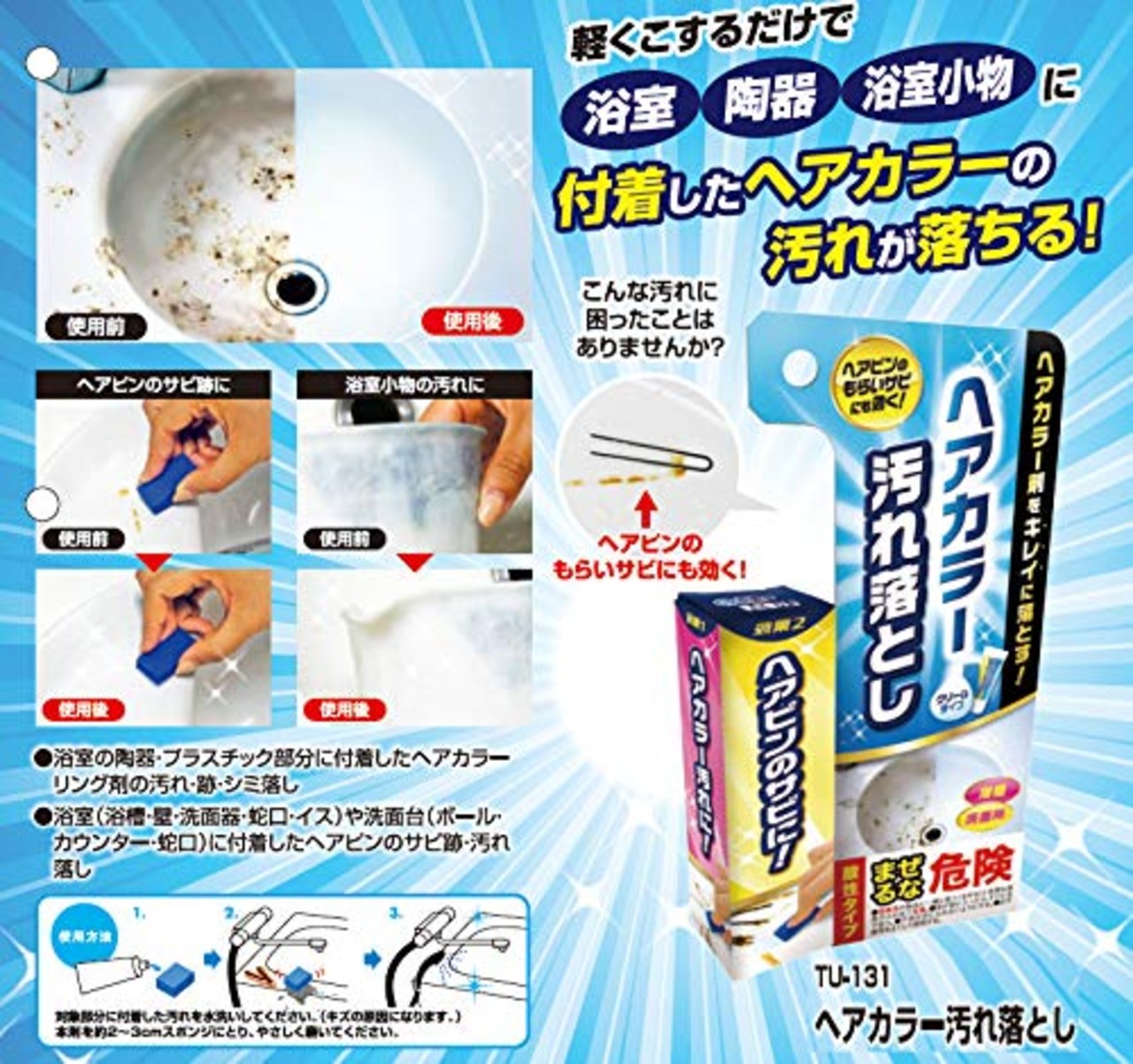 高森コーキ ヘアカラー汚れ落とし クリームタイプ 25g TU-131