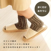 [激落ちくん] レック おそうじスリッパ NEO (2足セット) Mサイズ 約22~25cm ベージュ/丸洗いOK/マイクロファイバー /