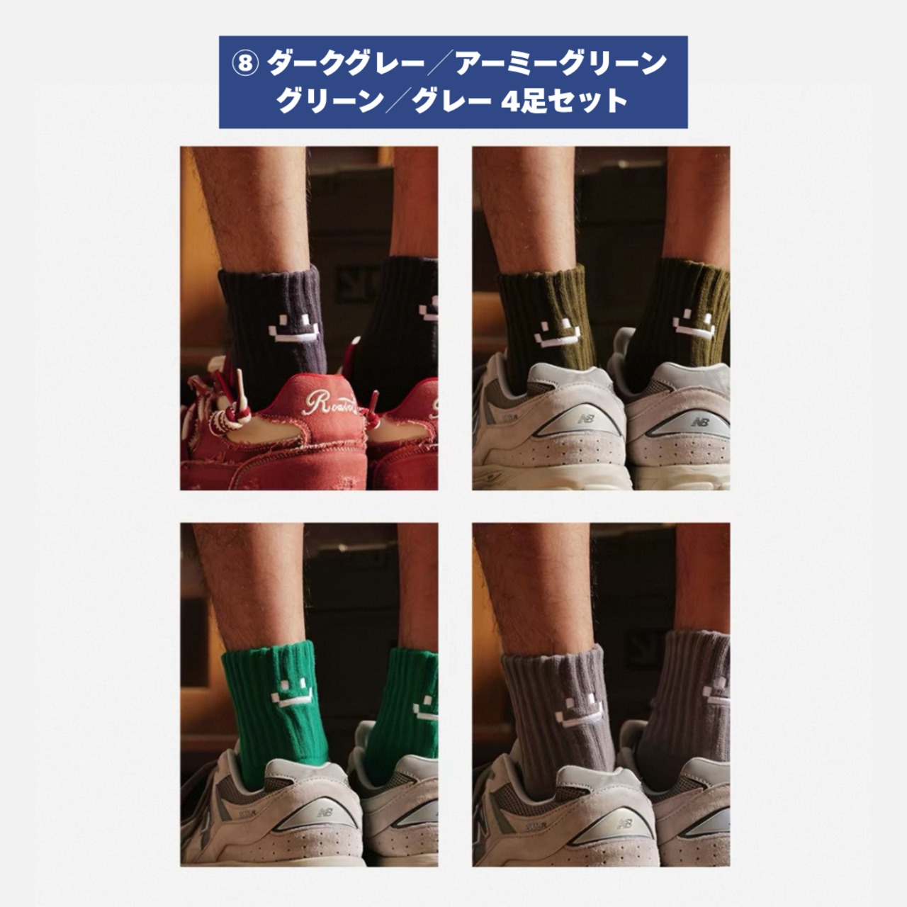 Smiley face ribbed crew socks 1464 - 19