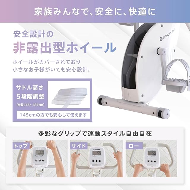 ROOMFIT エアロバイク フィットネス 有酸素運動 静音 家庭用