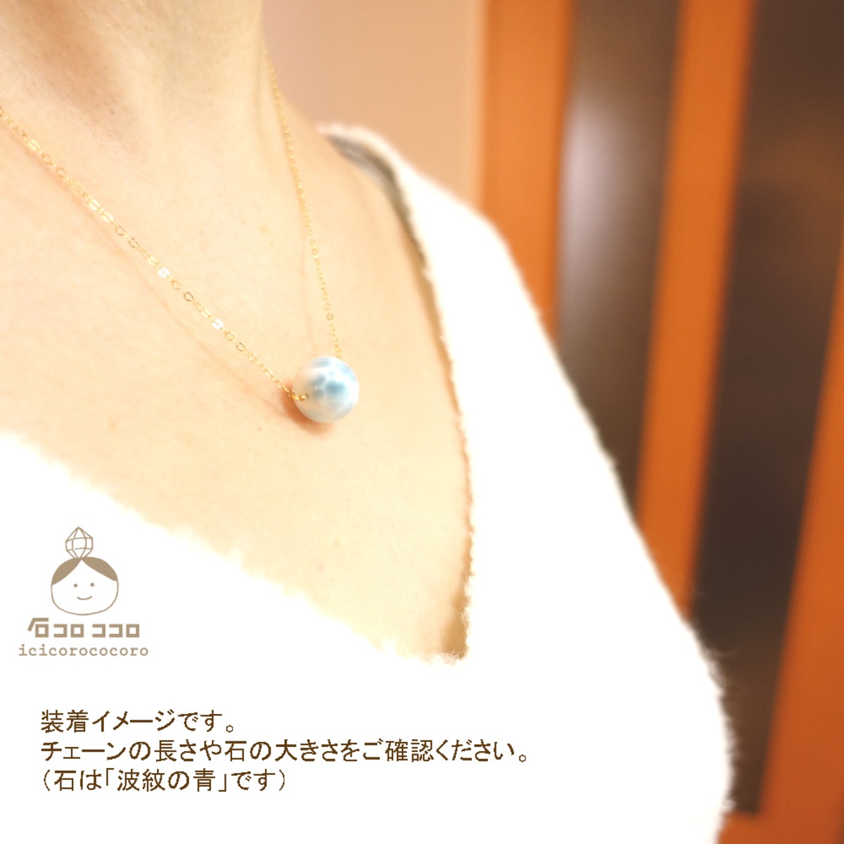 14kgf】超大粒ラリマー14mm 一粒ネックレス | 石コロ ココロ