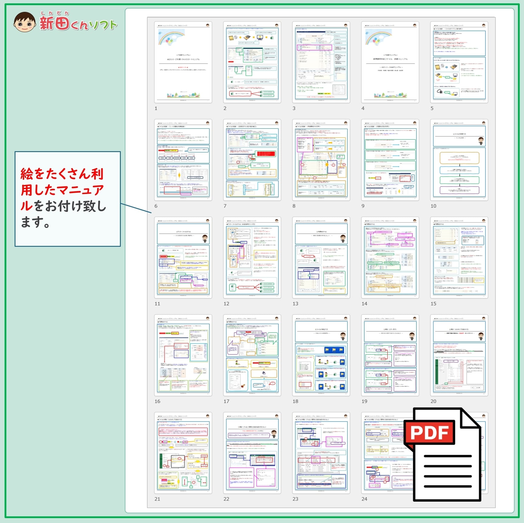A03‐b2 請求書ファイル・ネット業務・日付欄（ダウンロード版） | 新田