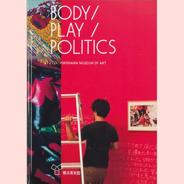 美術館　図録9冊セット 図録 - 横須賀美術館ミュージアムショップ