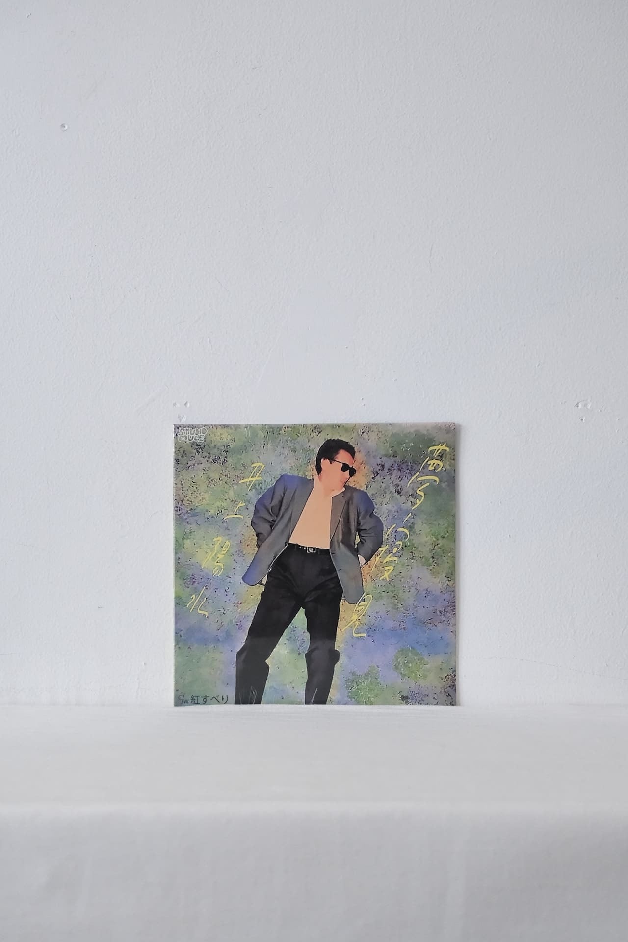 MIDNIGHT IN TOKYO VOL.1 - V.A. (STUDIO MULE) | Directors Web Shop