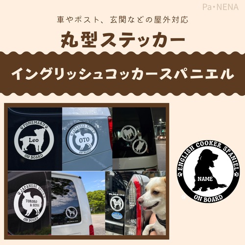 丸型シルエットステッカー【インギ―】