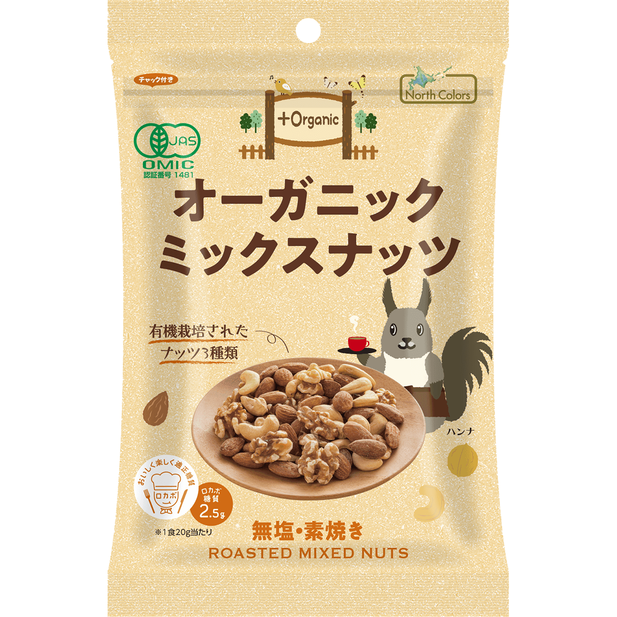 オーガニックミックスナッツ　65g