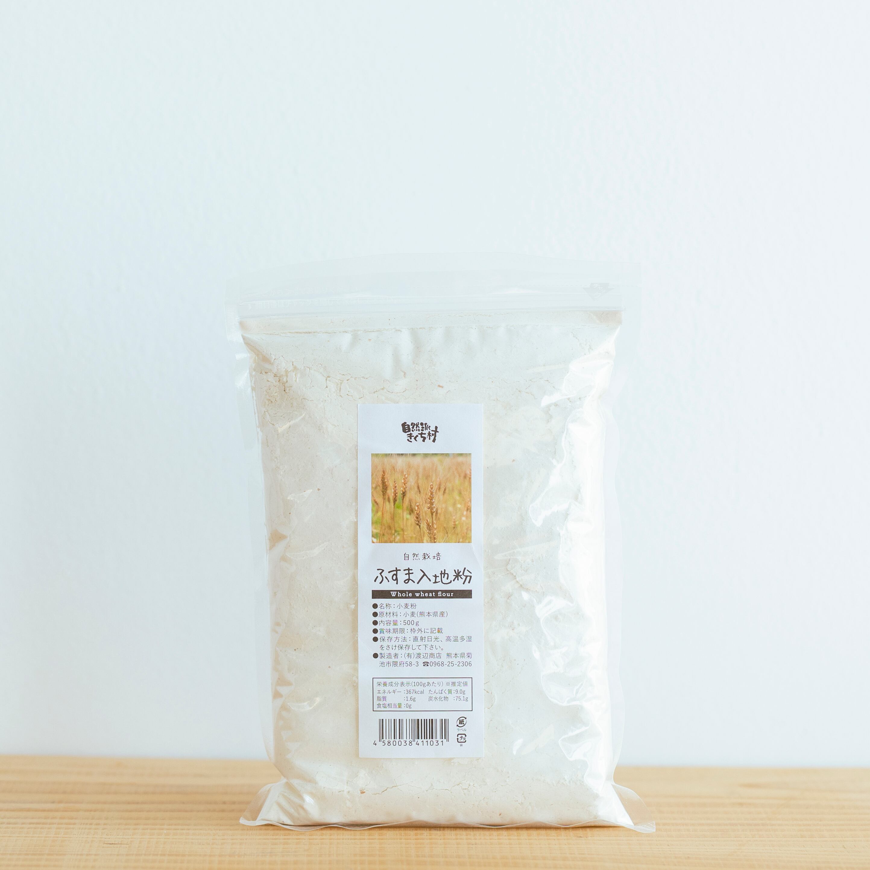 【tama】自然栽培 玄米粉 1kg×8袋 2024年産(真空パック) 自然栽培玄米粉 | ショッピング大黒