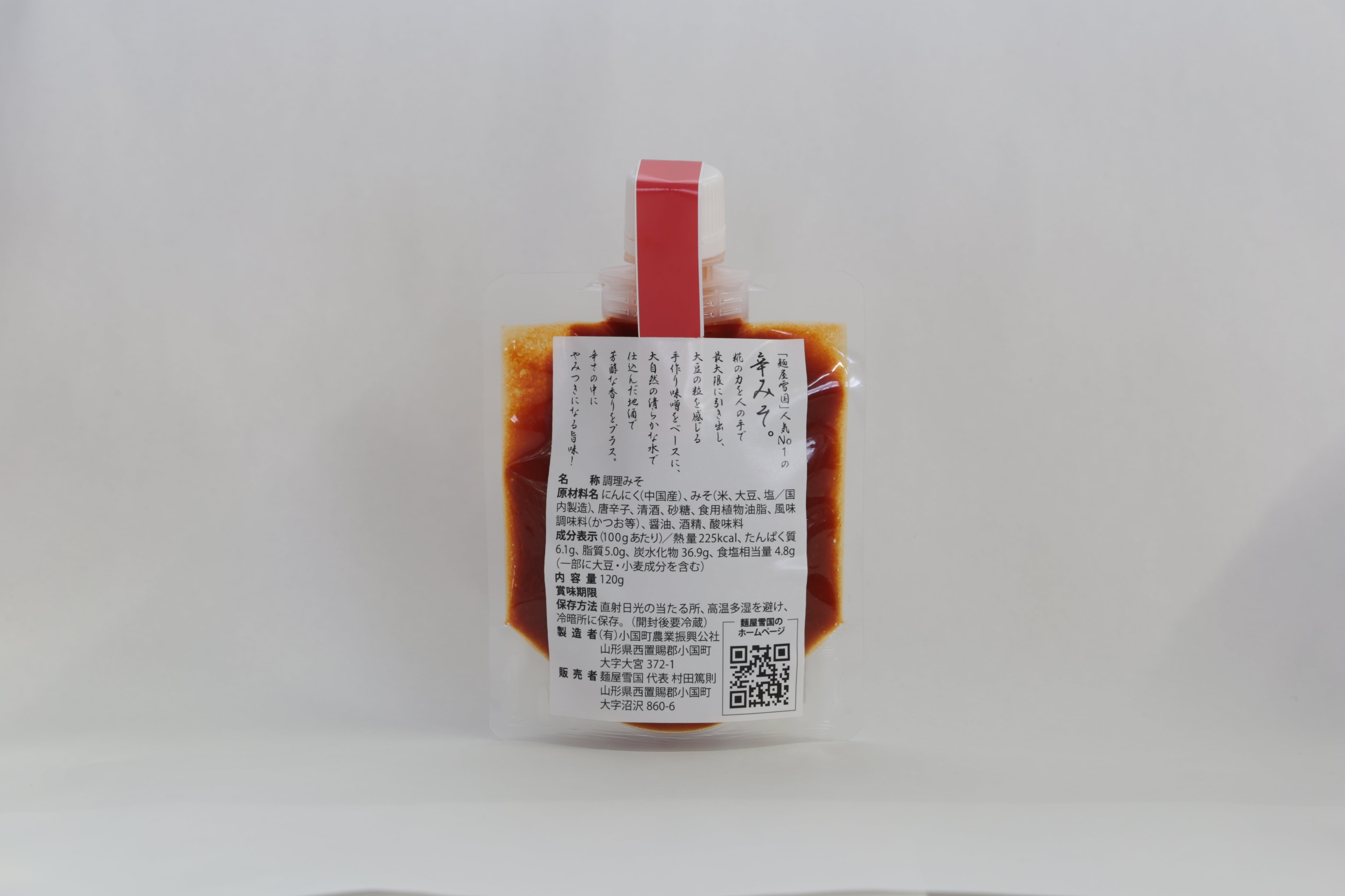 雪国の辛みそ【旨辛】 | 【楽天1位】＆【辛メーター受賞】人気ラーメン