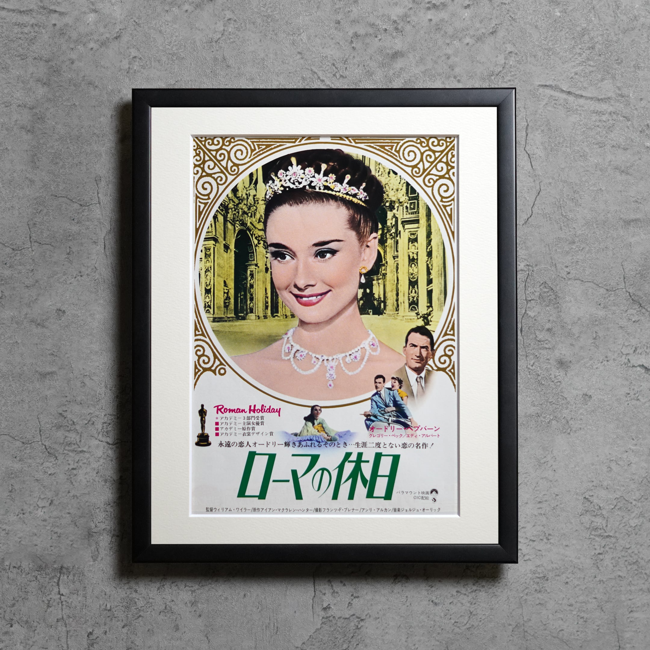 1953 / ローマの休日 / JP original flyer / 260x321mm【FY00000139025】