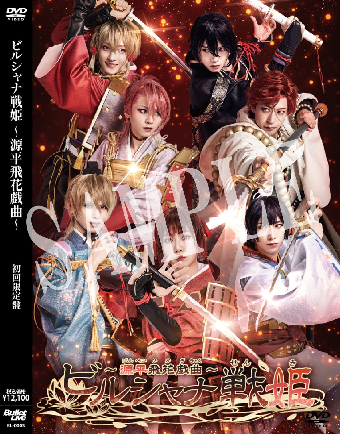 舞台『ビルシャナ戦姫 ～源平飛花戯曲～』ランダム缶バッジ | Bullet LIVE