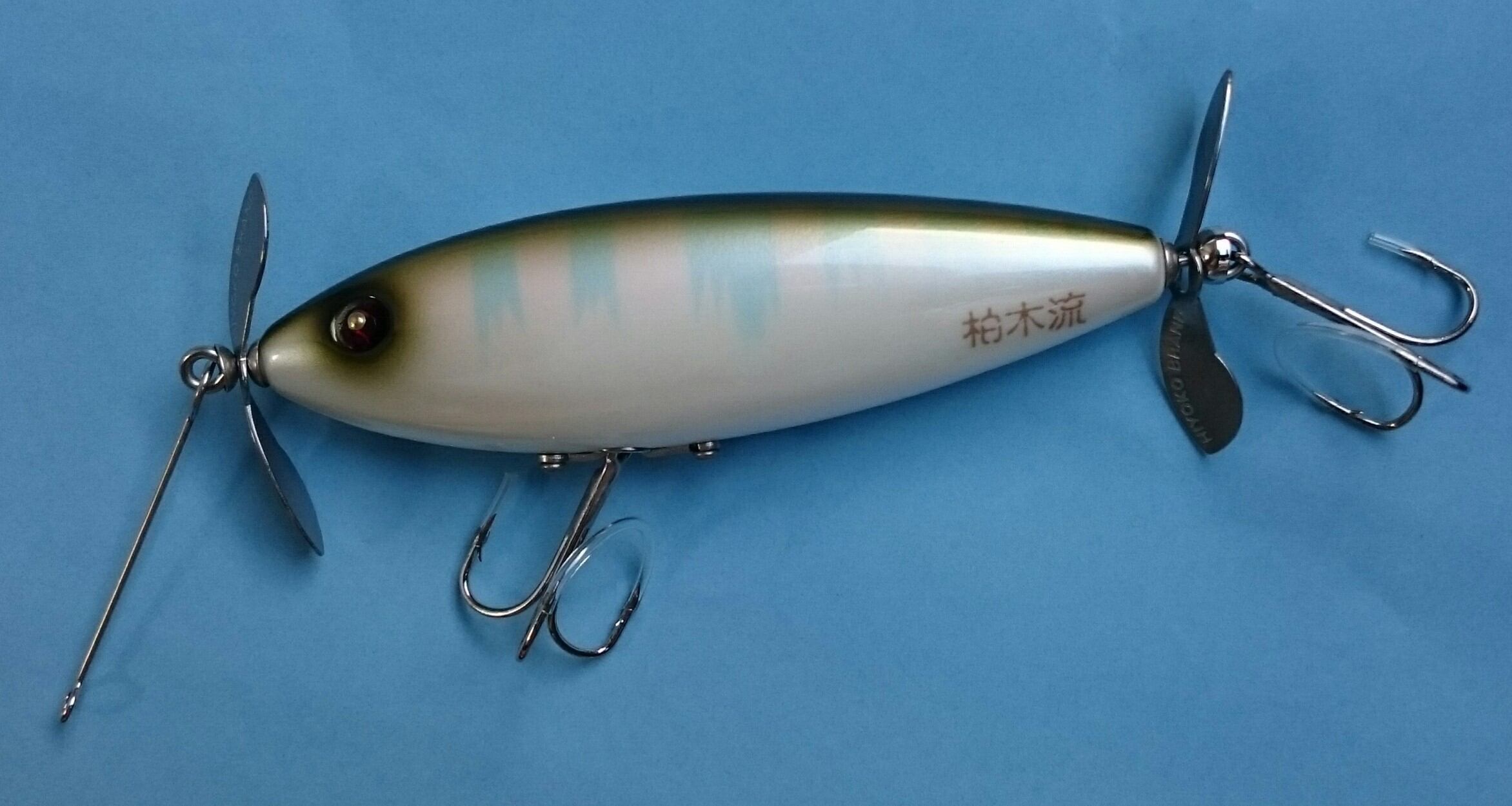 柏木流 FDプロップ ヤマベ | starking