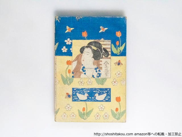 國貞ゑかく （国貞えがく） 初版 / 泉鏡花 橋口五葉装 [38482][良好