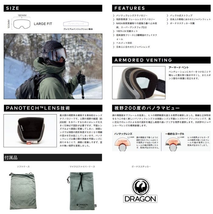 25-26 DRAGON PXV LUMALENS GOGGLE | crass